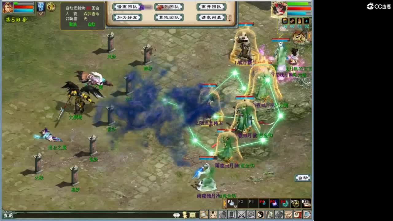 好大炮魔王造！ 第8段