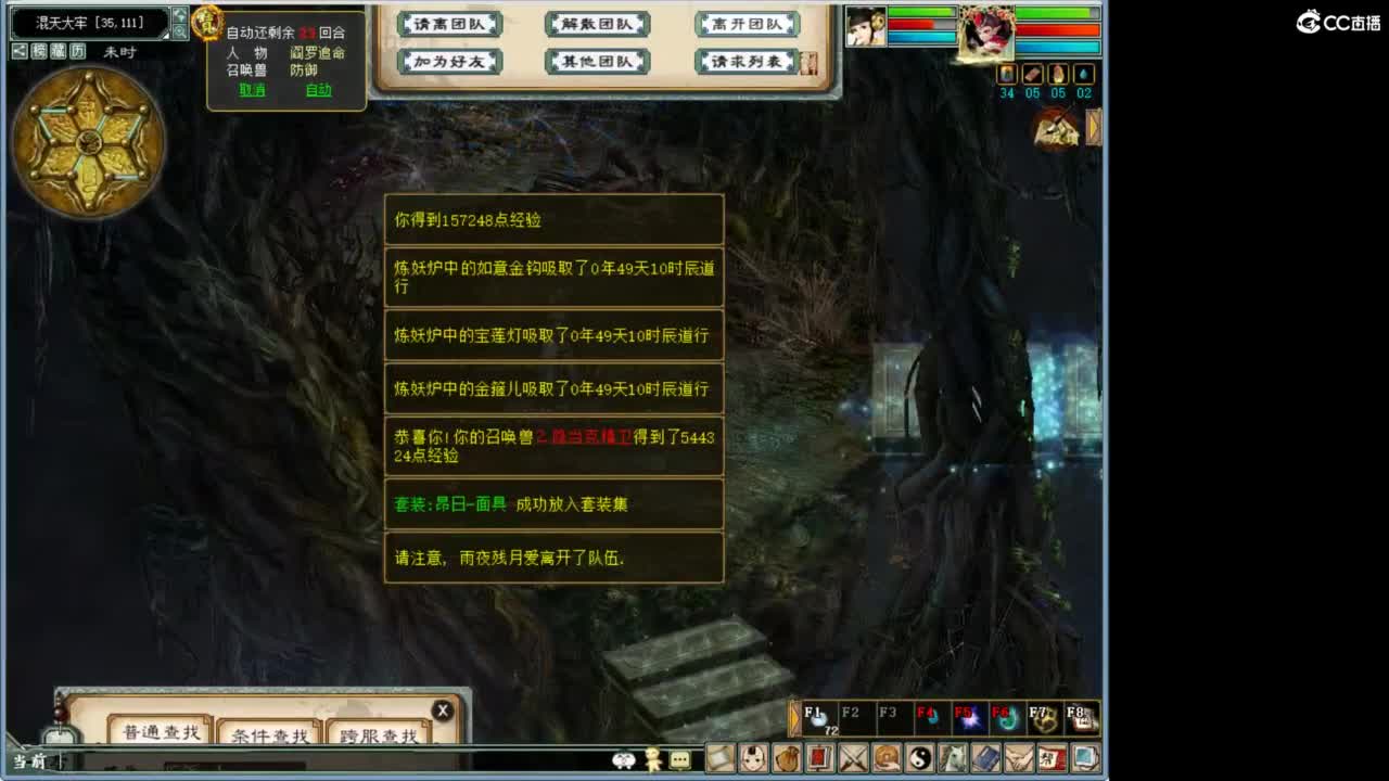 好大炮魔王造！ 第9段