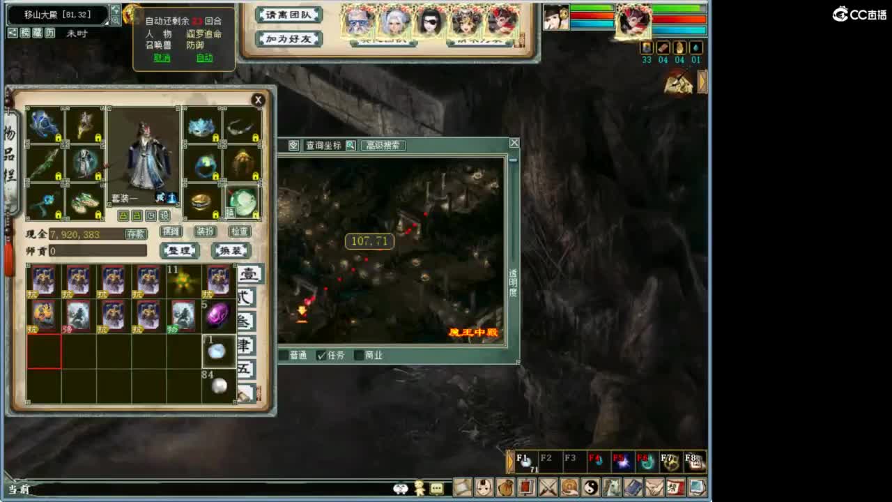 好大炮魔王造！ 第10段