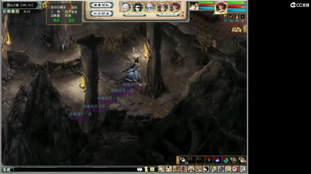 好大炮魔王造！ 第11段