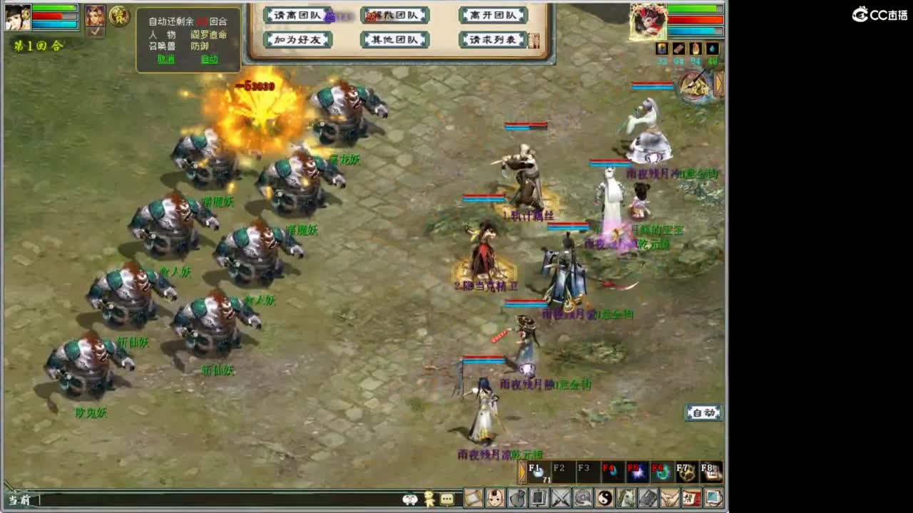 好大炮魔王造！ 第12段