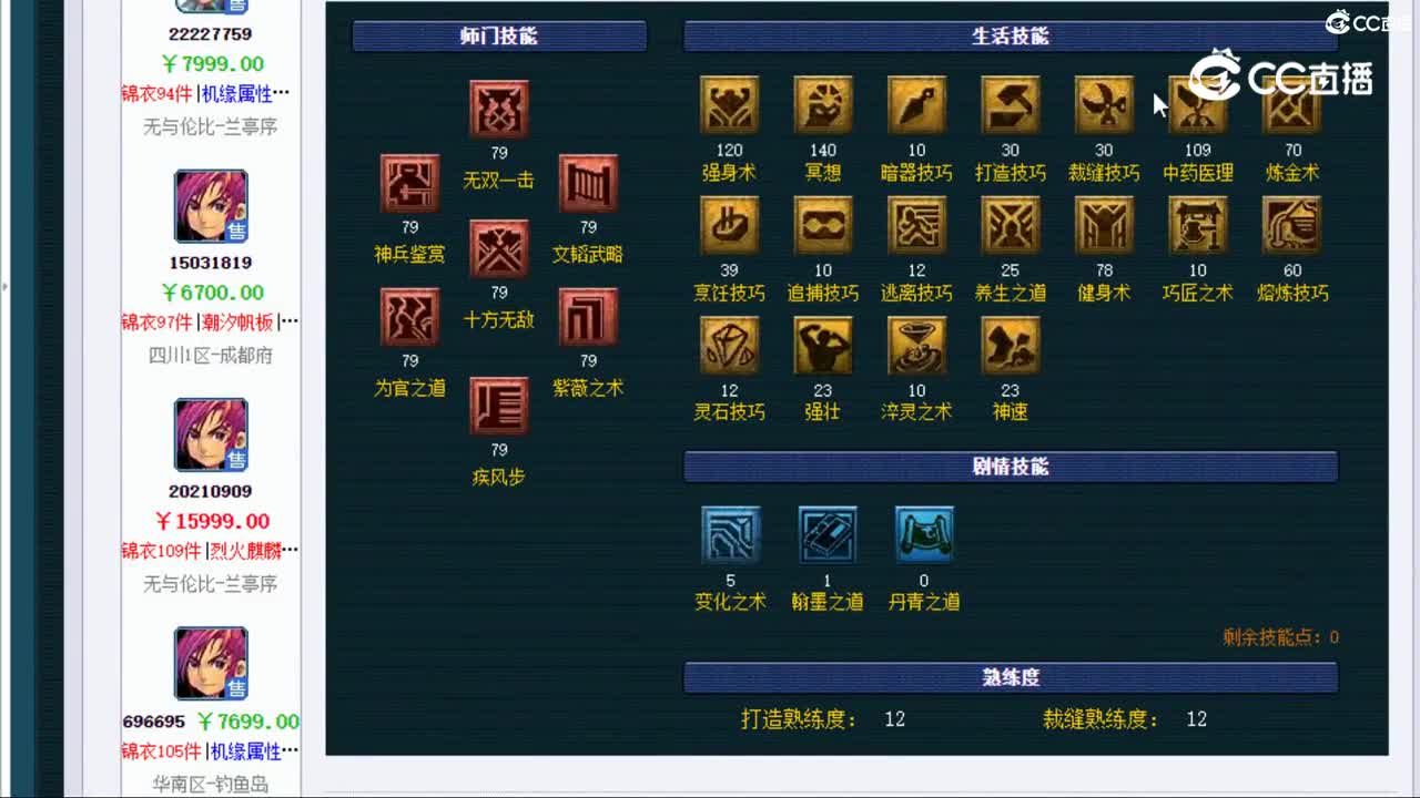 【主播点评】大唐官府