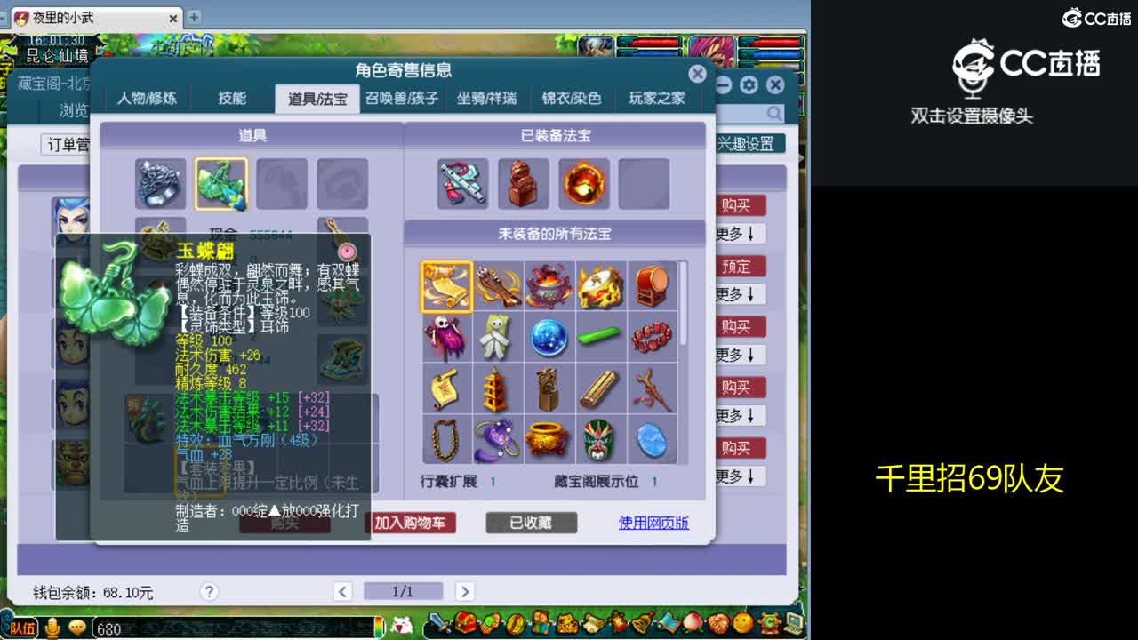 【主播点评】魔王寨