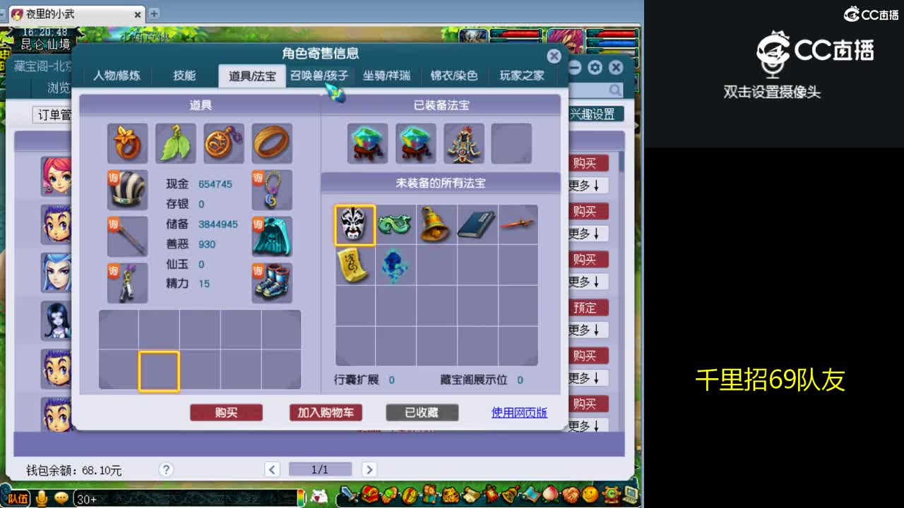 【主播点评】天宫