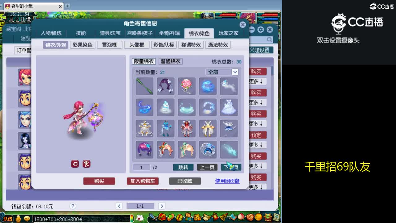 【主播点评】龙宫
