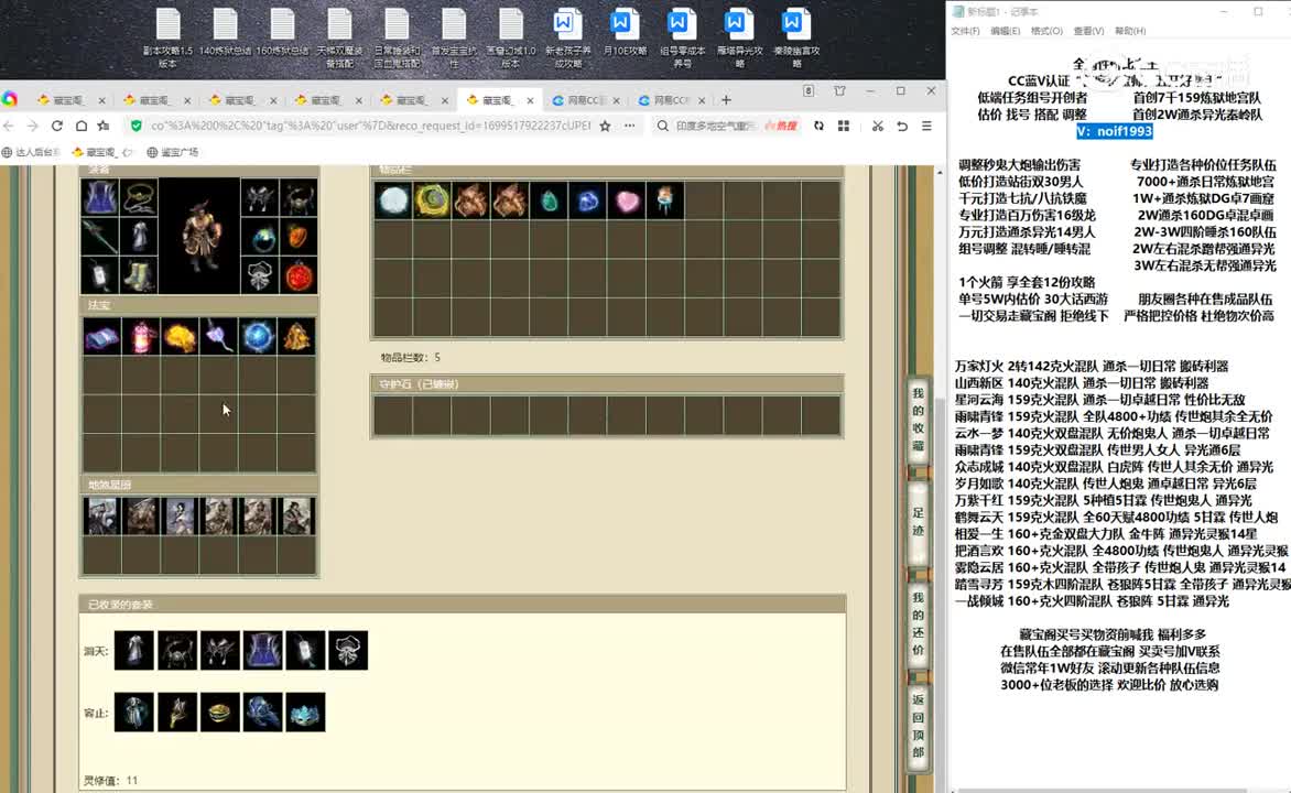 20231109时光依旧167男魔
