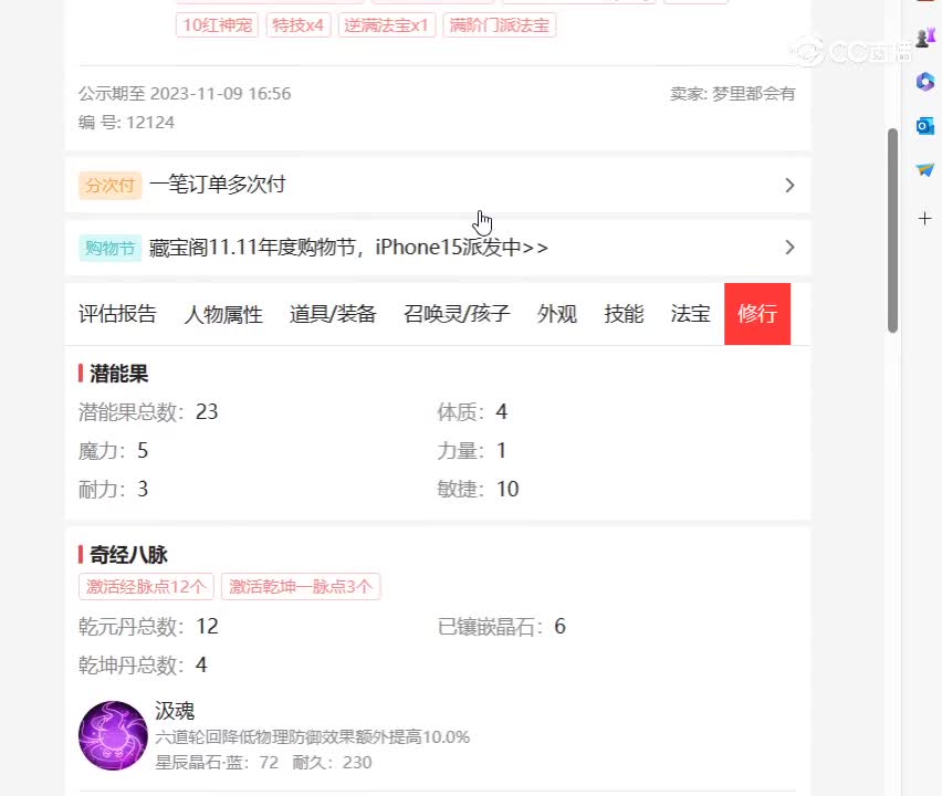 desktop 2023-11-09 16-34-26