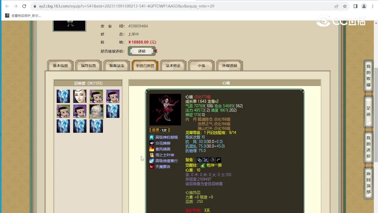 花开洛阳159男仙