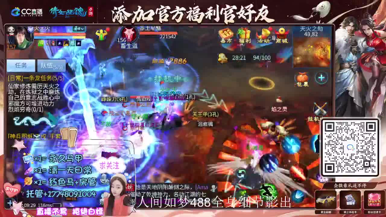 接托管升级-接资源打造 第1段