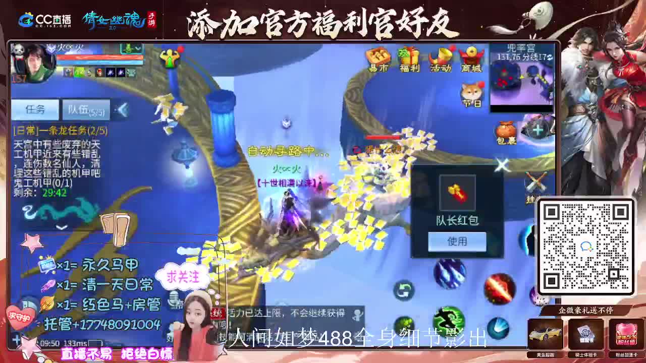 接托管升级-接资源打造 第2段