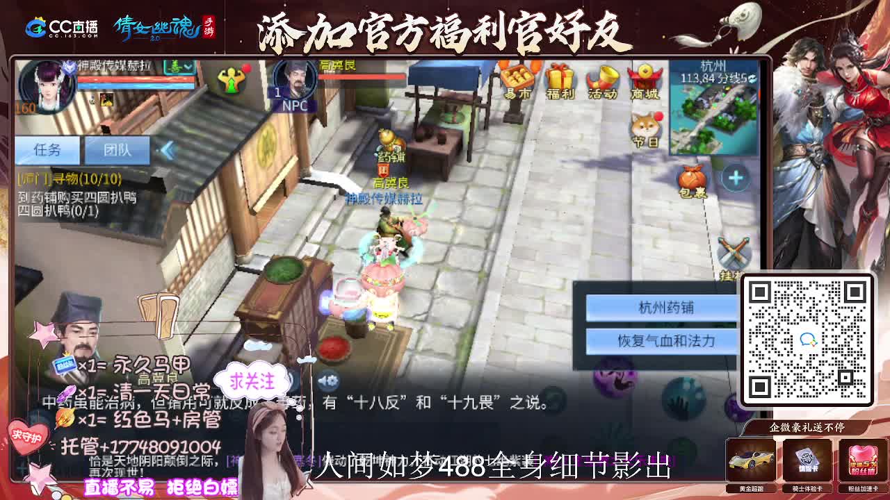 接托管升级-接资源打造 第4段