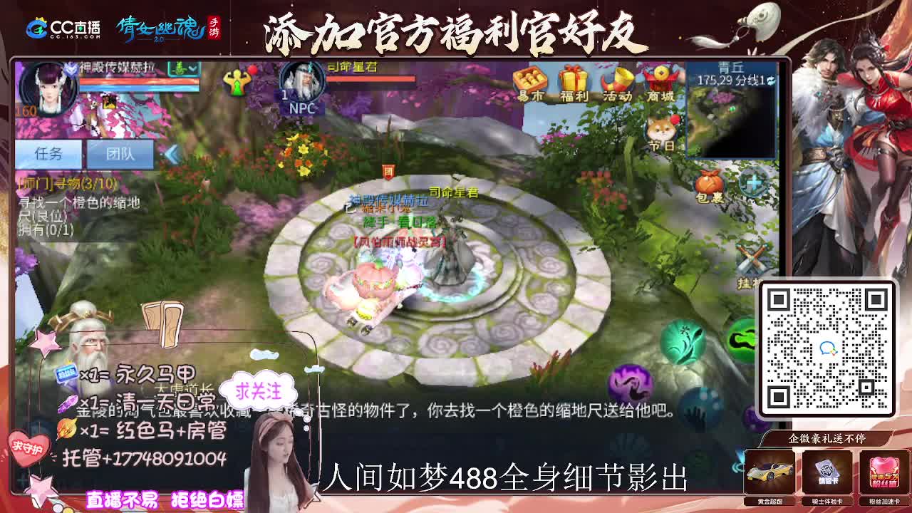 接托管升级-接资源打造 第5段