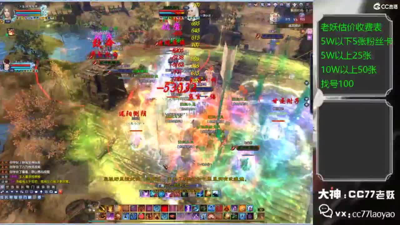 老妖每晚免费找号环节 第1段