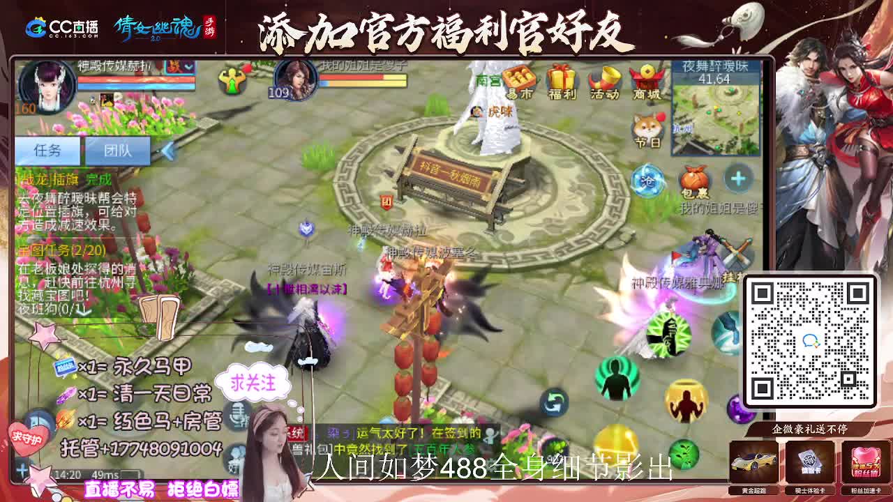 接托管升级-接资源打造 第11段