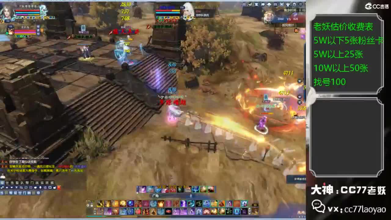 老妖每晚免费找号环节 第2段