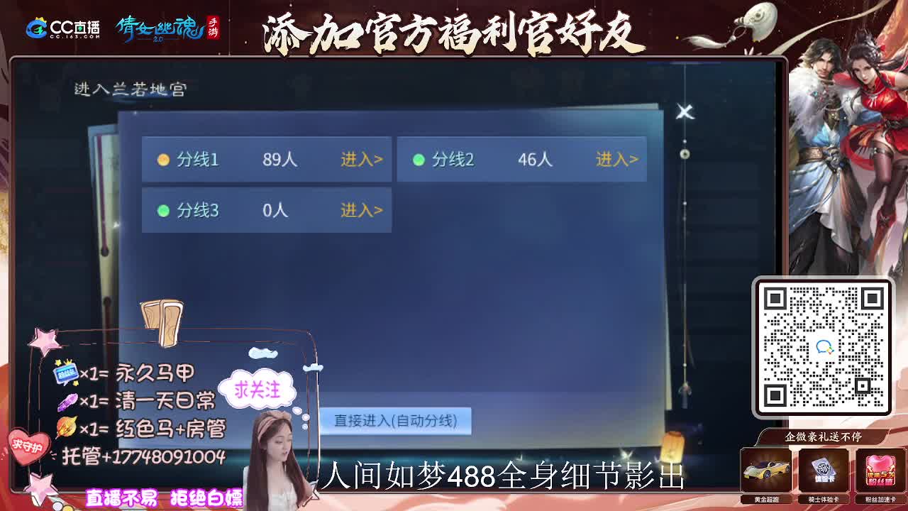 接托管升级-接资源打造 第13段