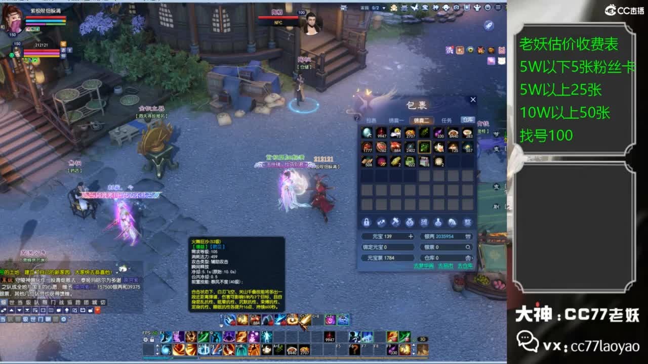 老妖每晚免费找号环节 第5段