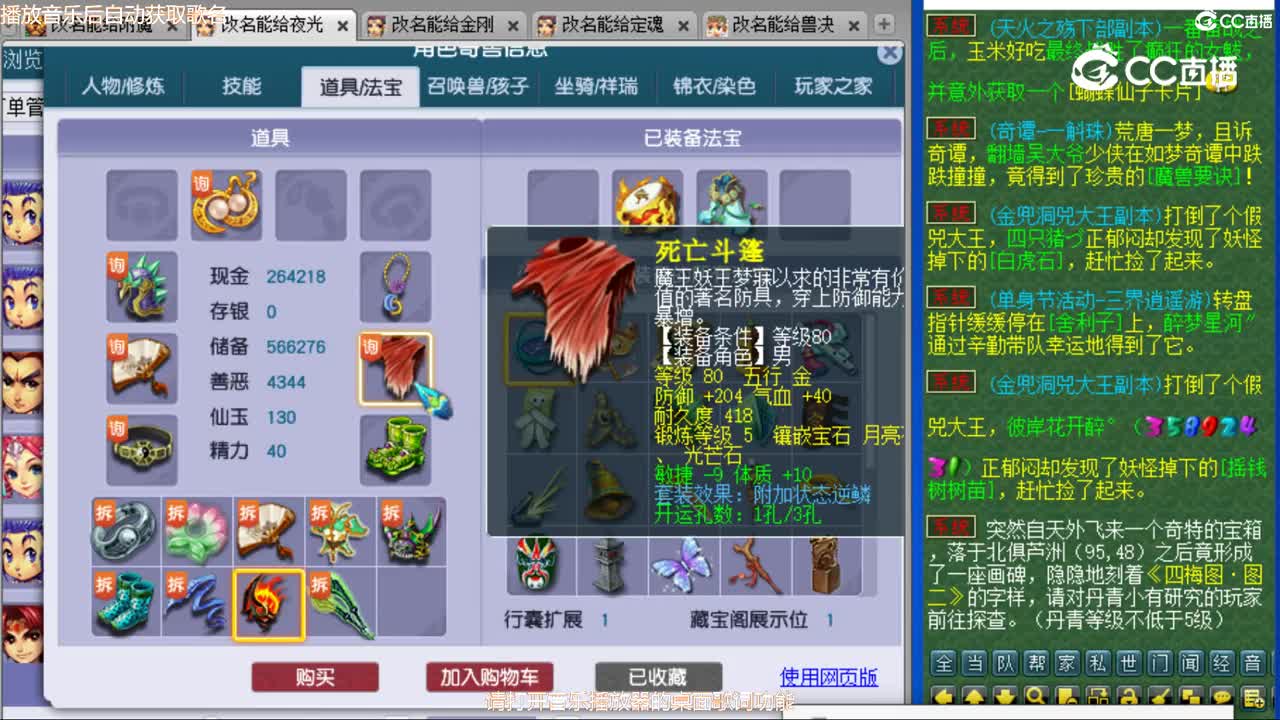 cc_capture_20231109165656