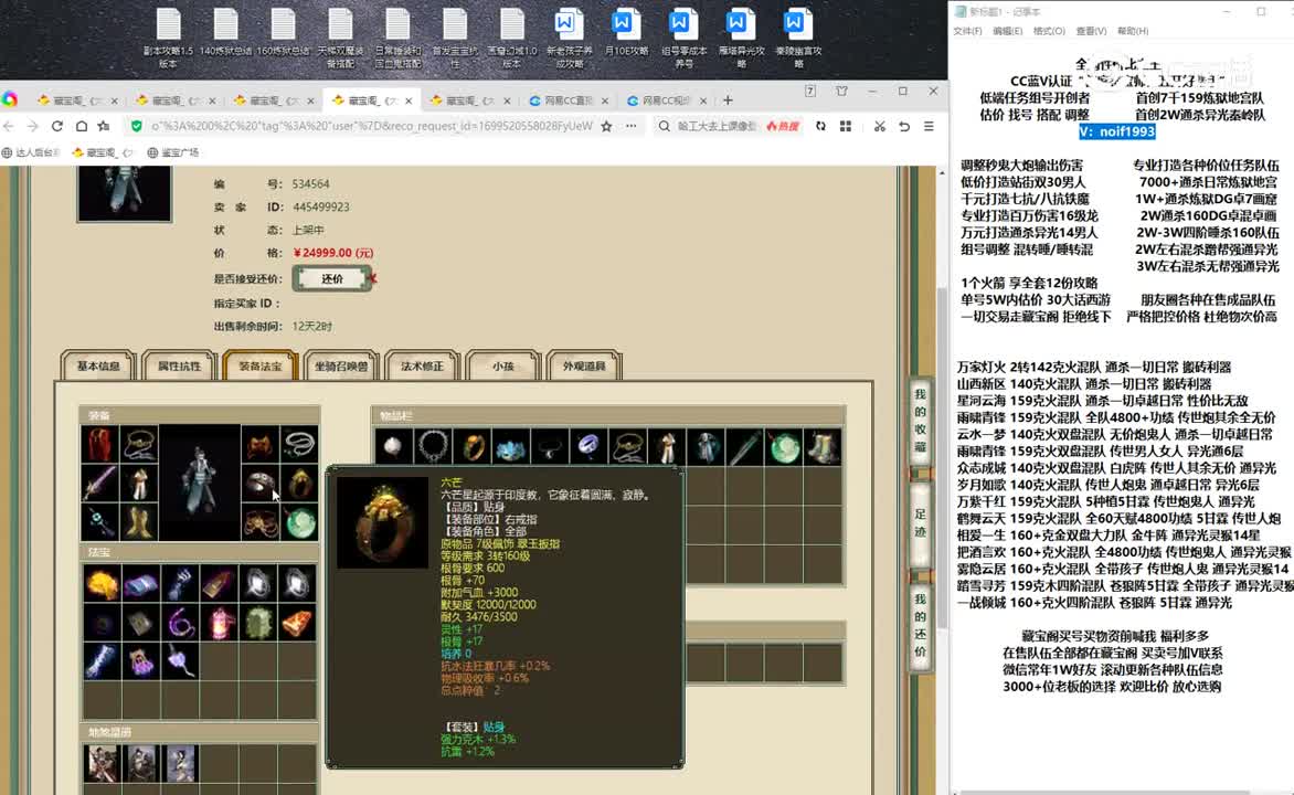 20231109庄周梦蝶184男鬼