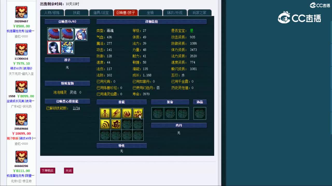 【主播点评】狮驼岭