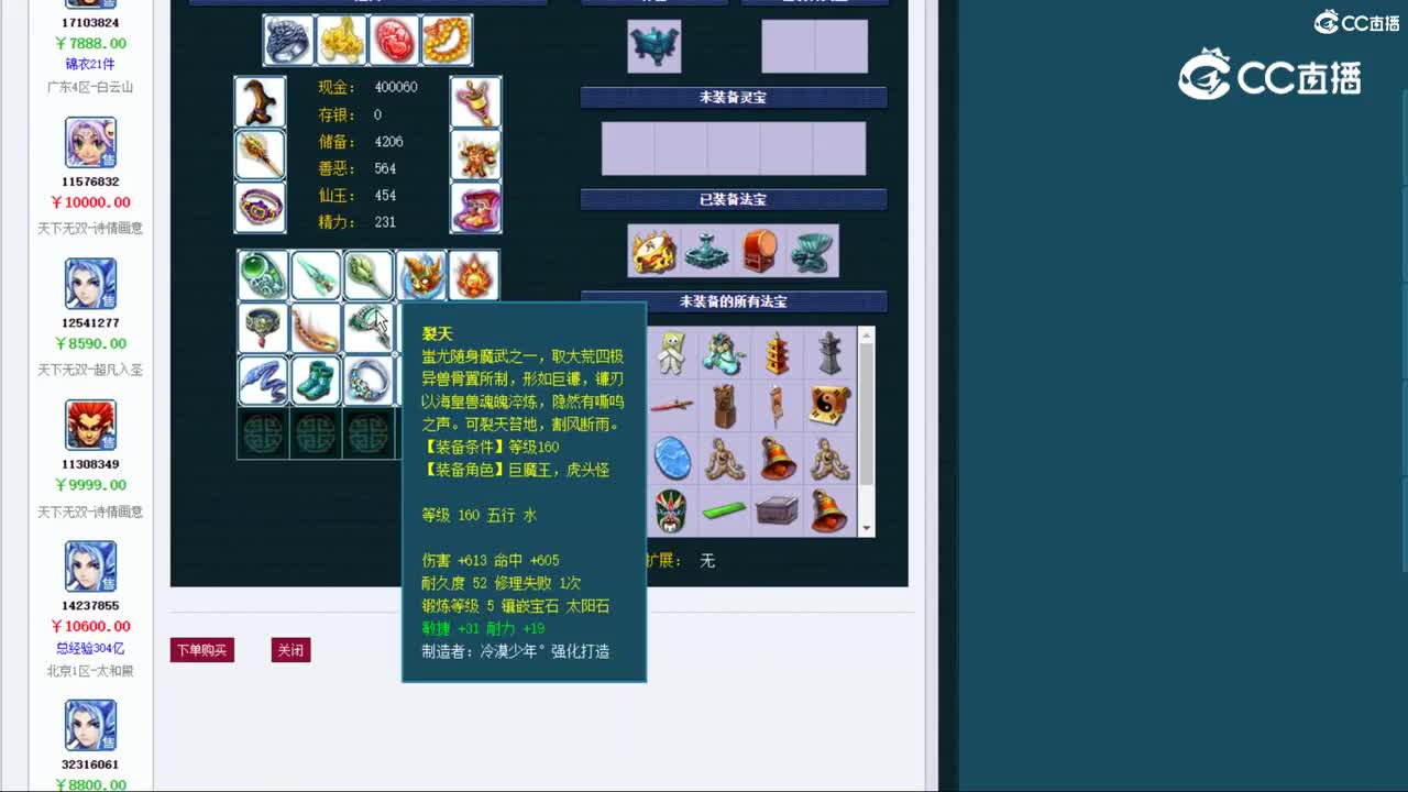 【主播点评】阴曹地府