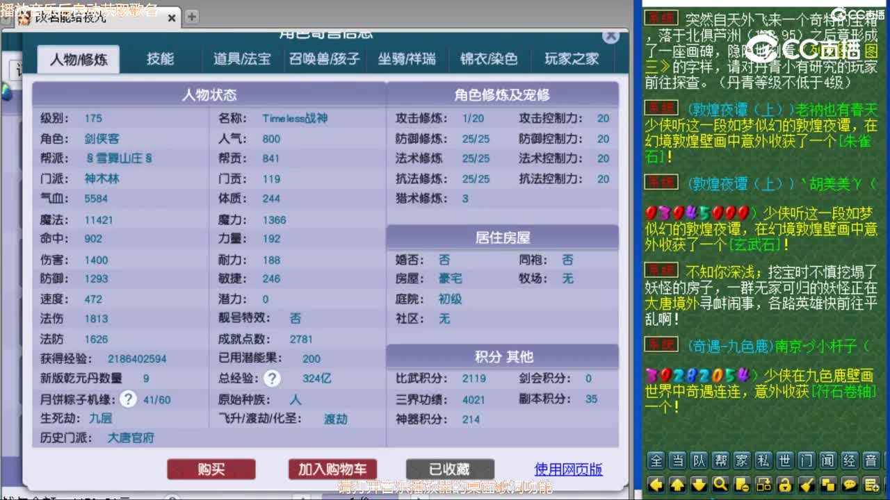 cc_capture_20231109171923