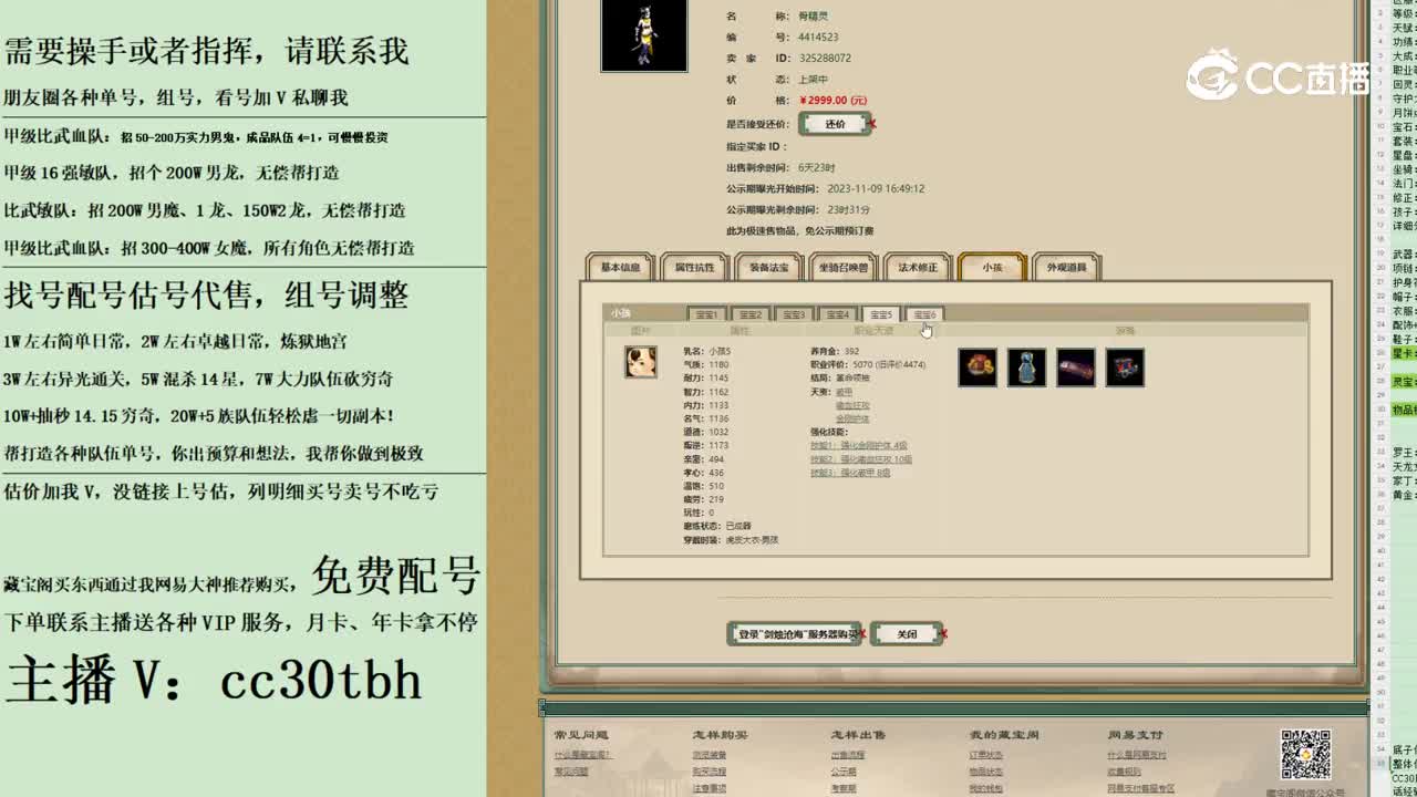 2023-11-09 17-23-27女魔