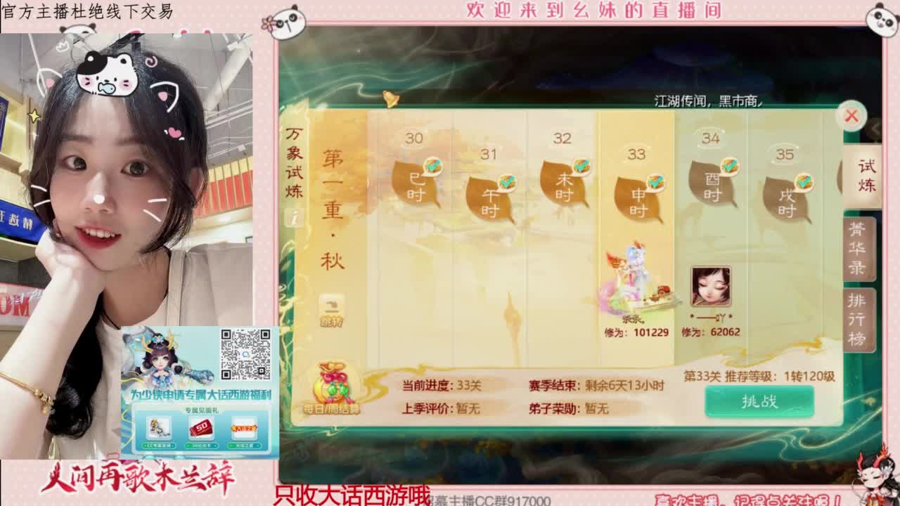 陪你听风 第2段