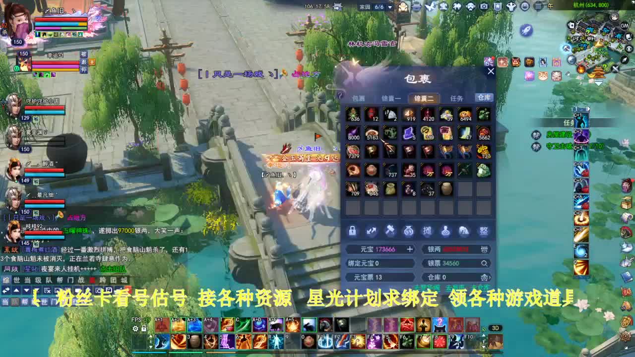 专业看号估号！星光计划求绑定！ 第2段