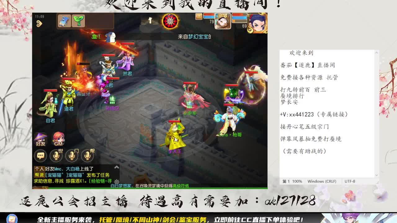 敦煌蜃境 第1段