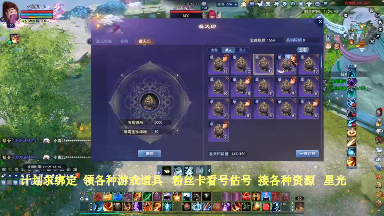 专业看号估号！星光计划求绑定！ 第3段