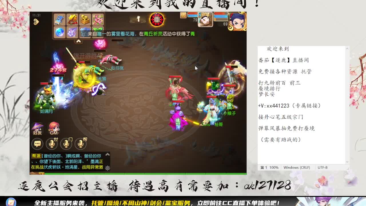 敦煌蜃境 第2段