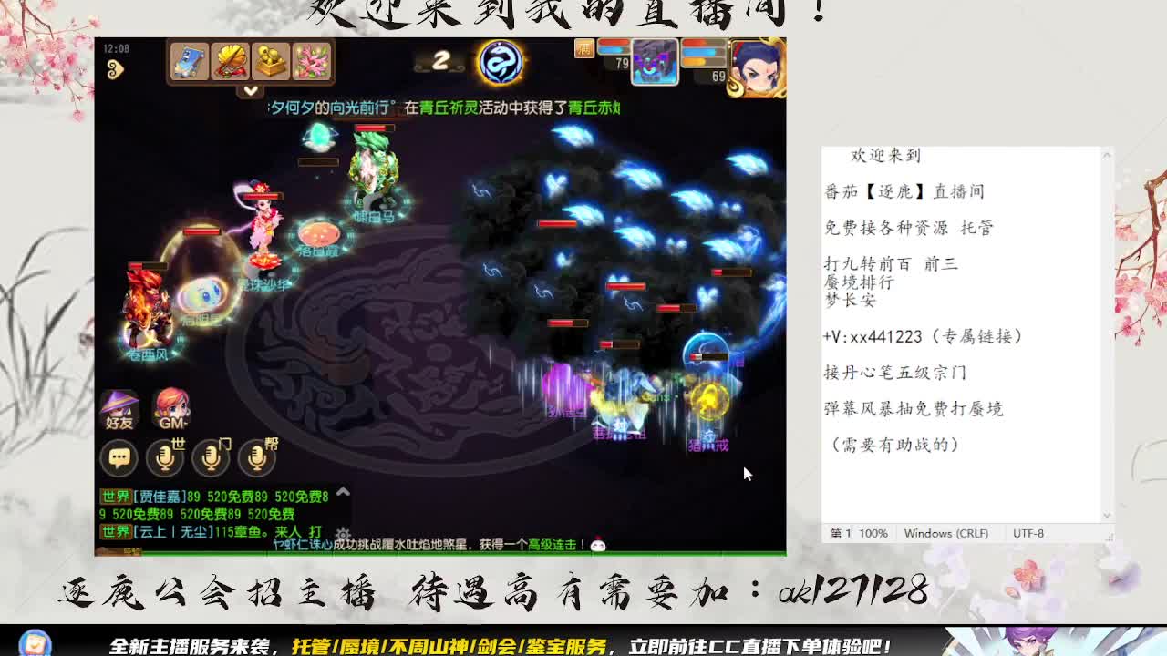 敦煌蜃境 第3段