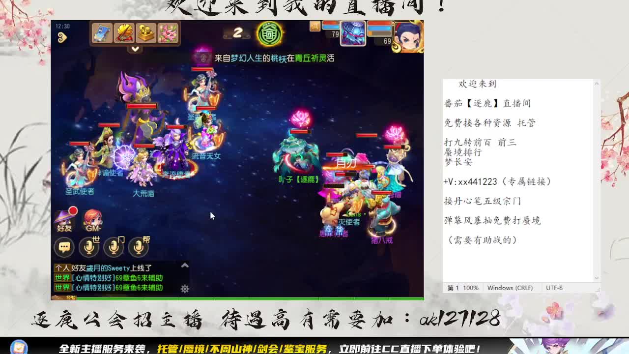 敦煌蜃境 第4段