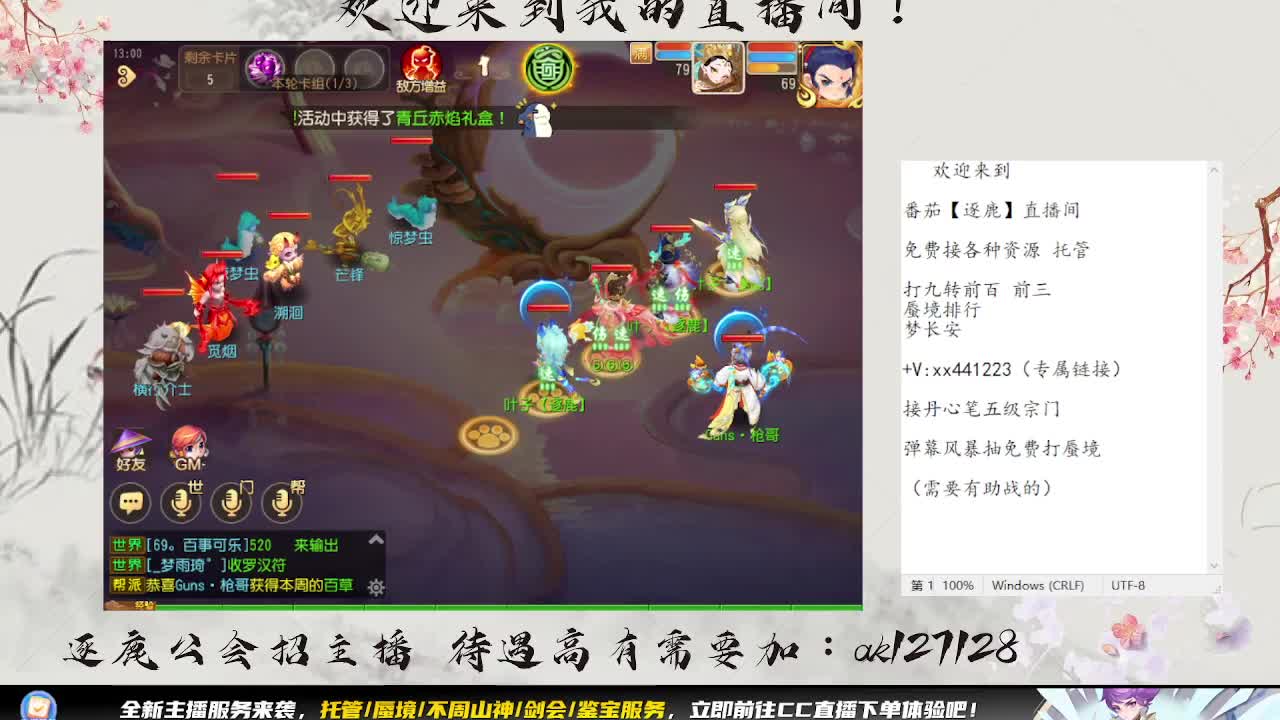敦煌蜃境 第5段