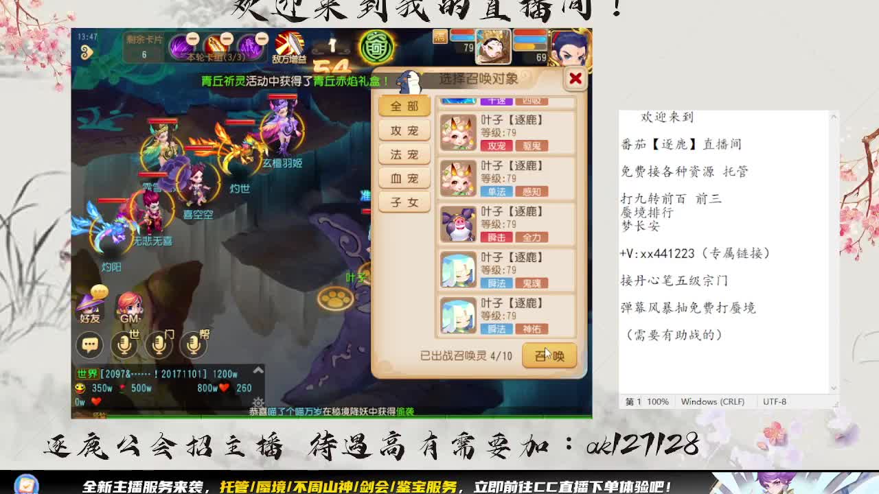 敦煌蜃境 第6段