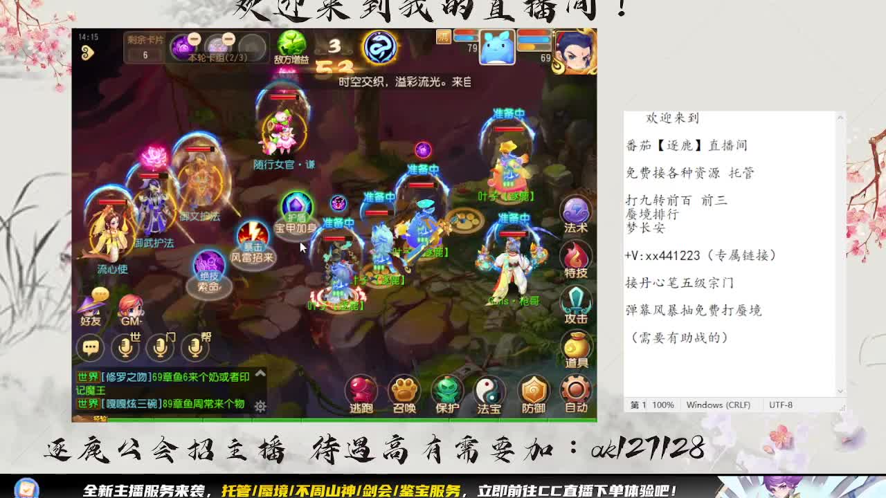 敦煌蜃境 第7段