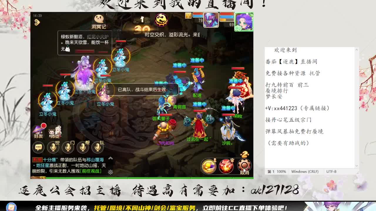 敦煌蜃境 第8段