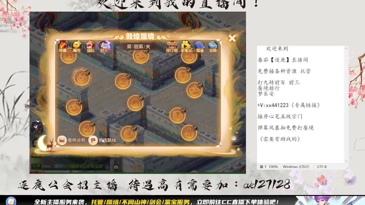 敦煌蜃境 第9段