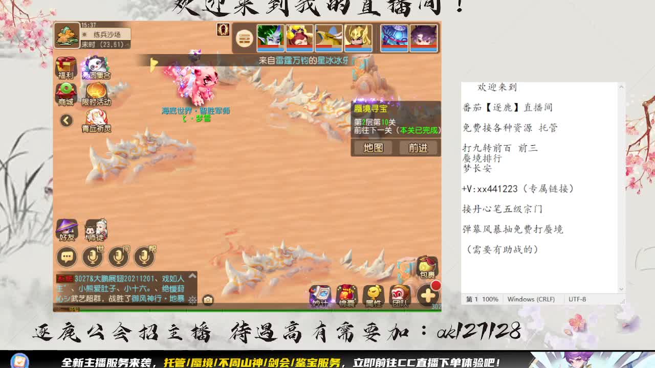 敦煌蜃境 第10段