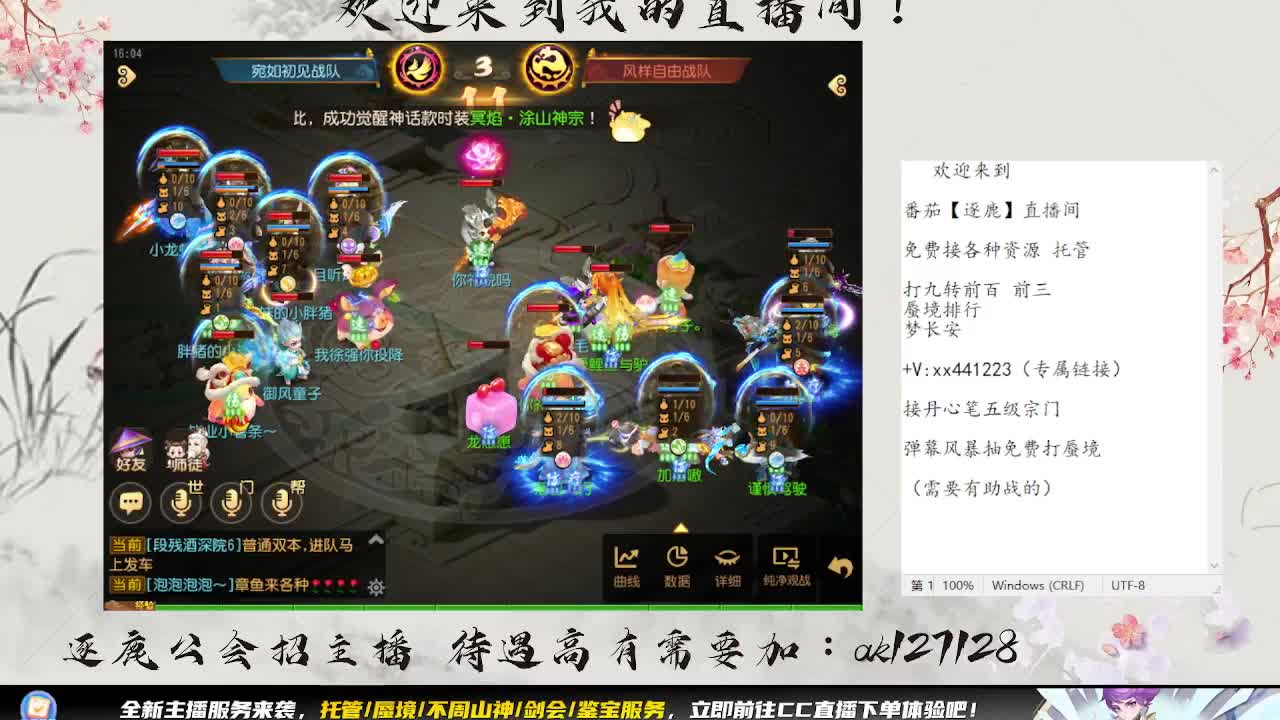 敦煌蜃境 第11段