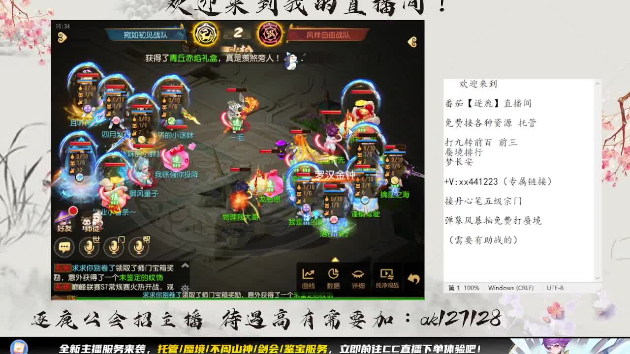 敦煌蜃境 第12段