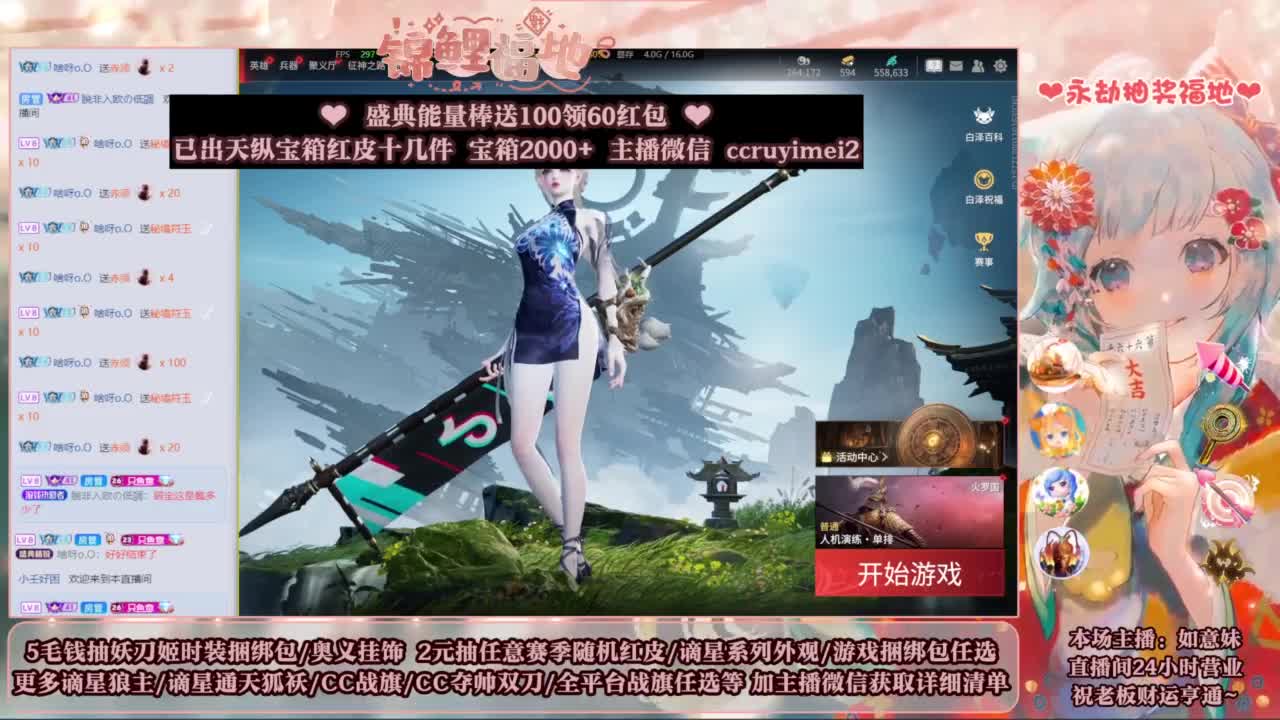 2元抽红皮 低价包战旗 第5段