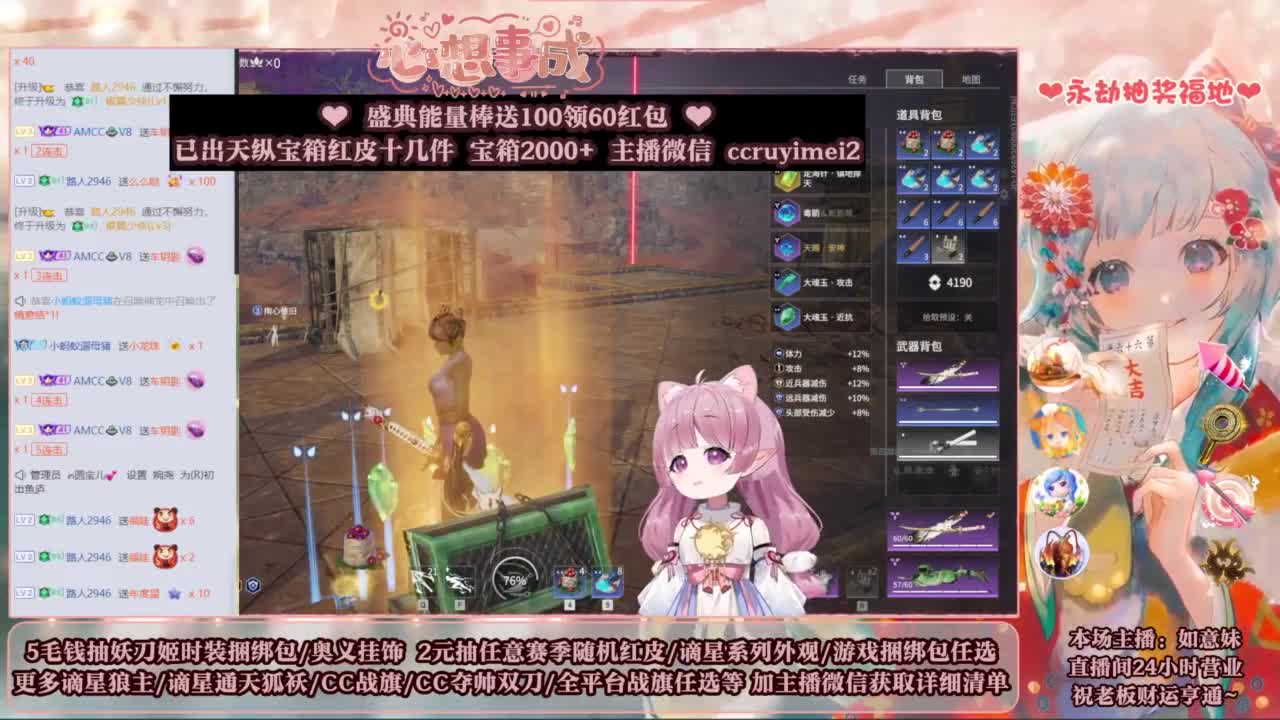 2元抽红皮 低价包战旗 第7段