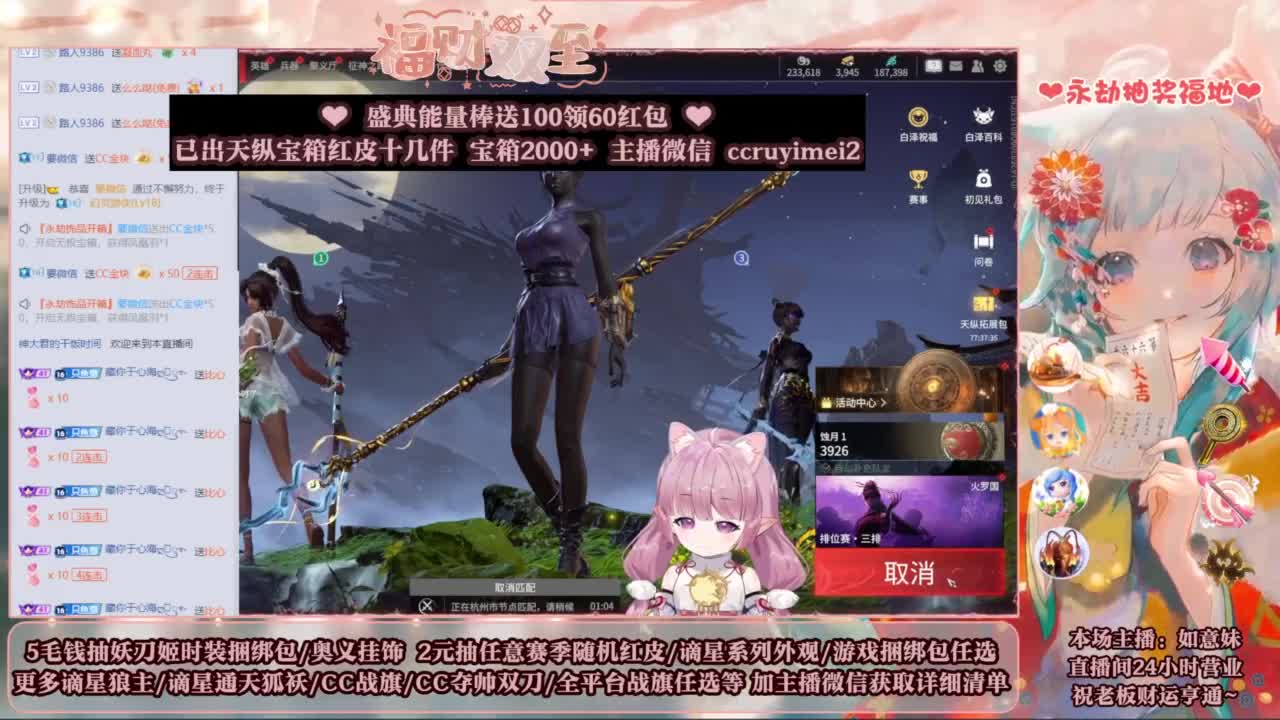 2元抽红皮 低价包战旗 第9段