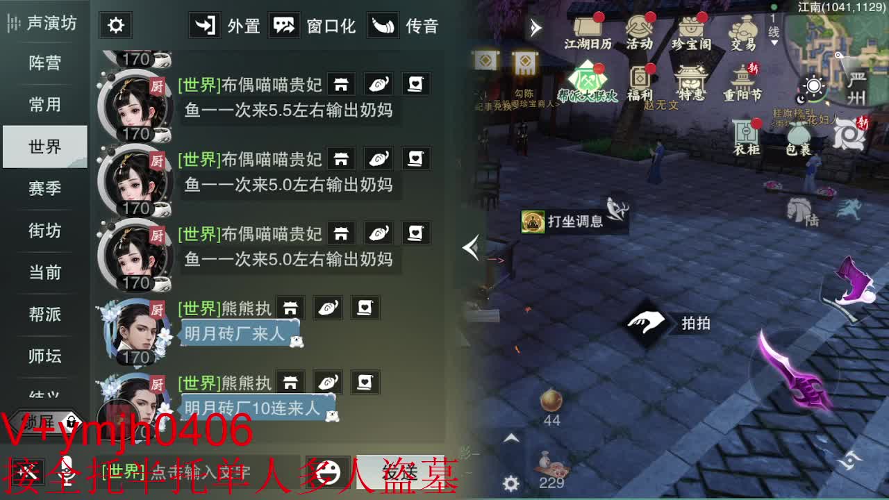 接各种