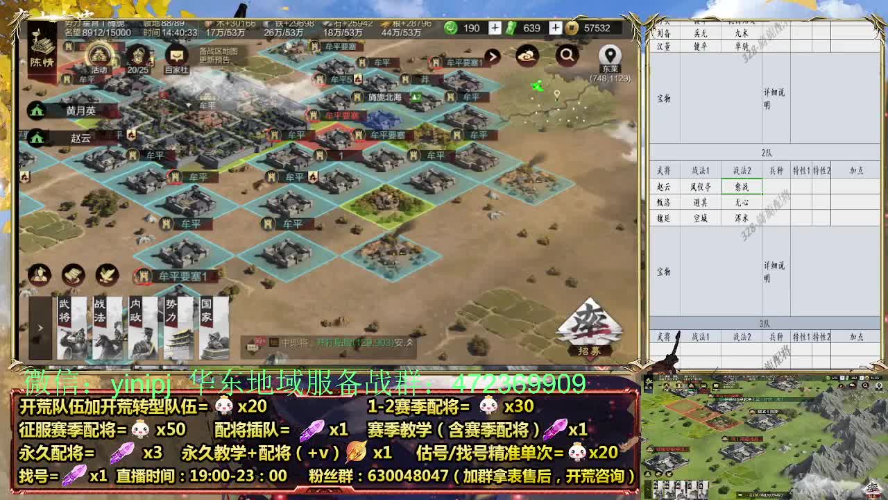 细节配将师在线配将，稳健开荒 第1段