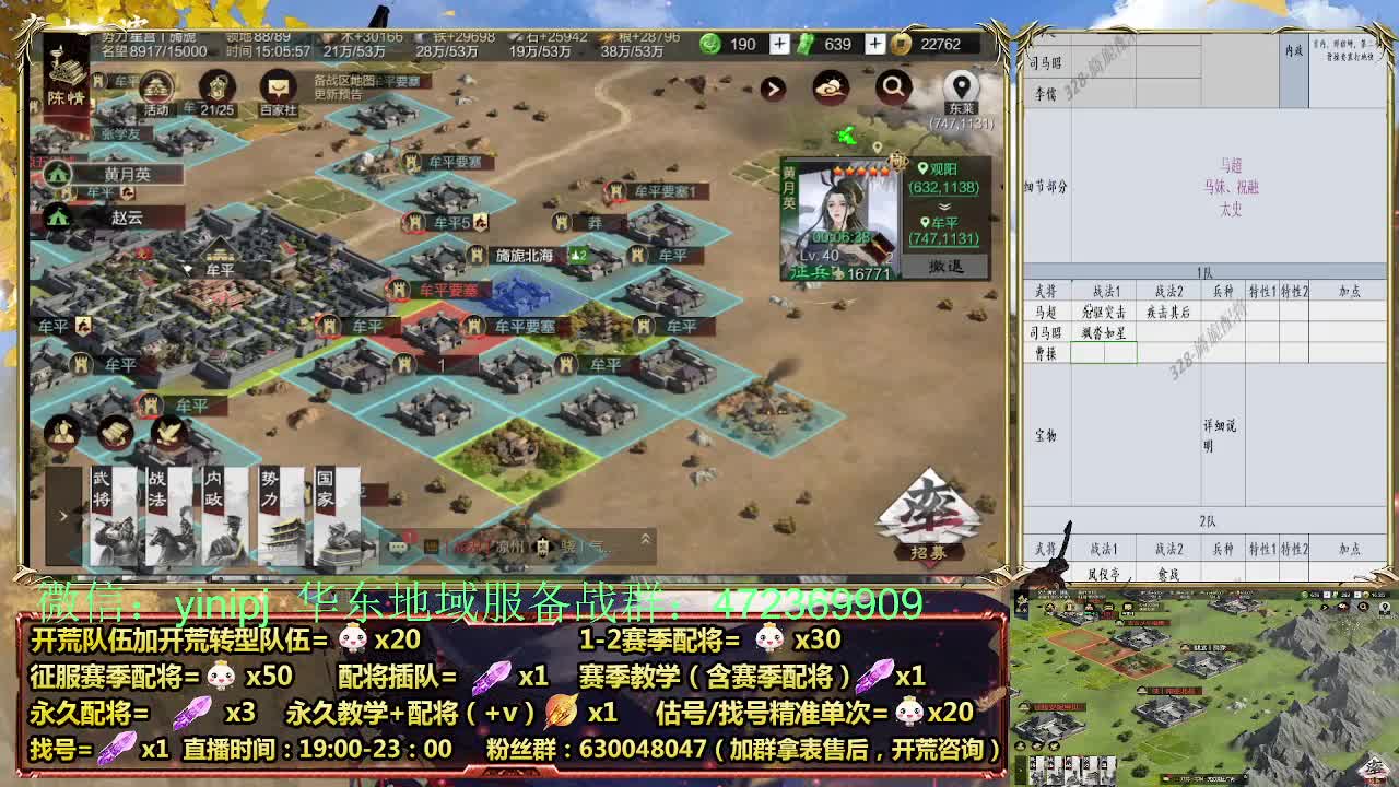 细节配将师在线配将，稳健开荒 第2段