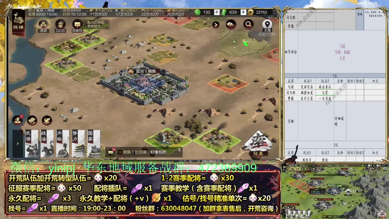 细节配将师在线配将，稳健开荒 第4段