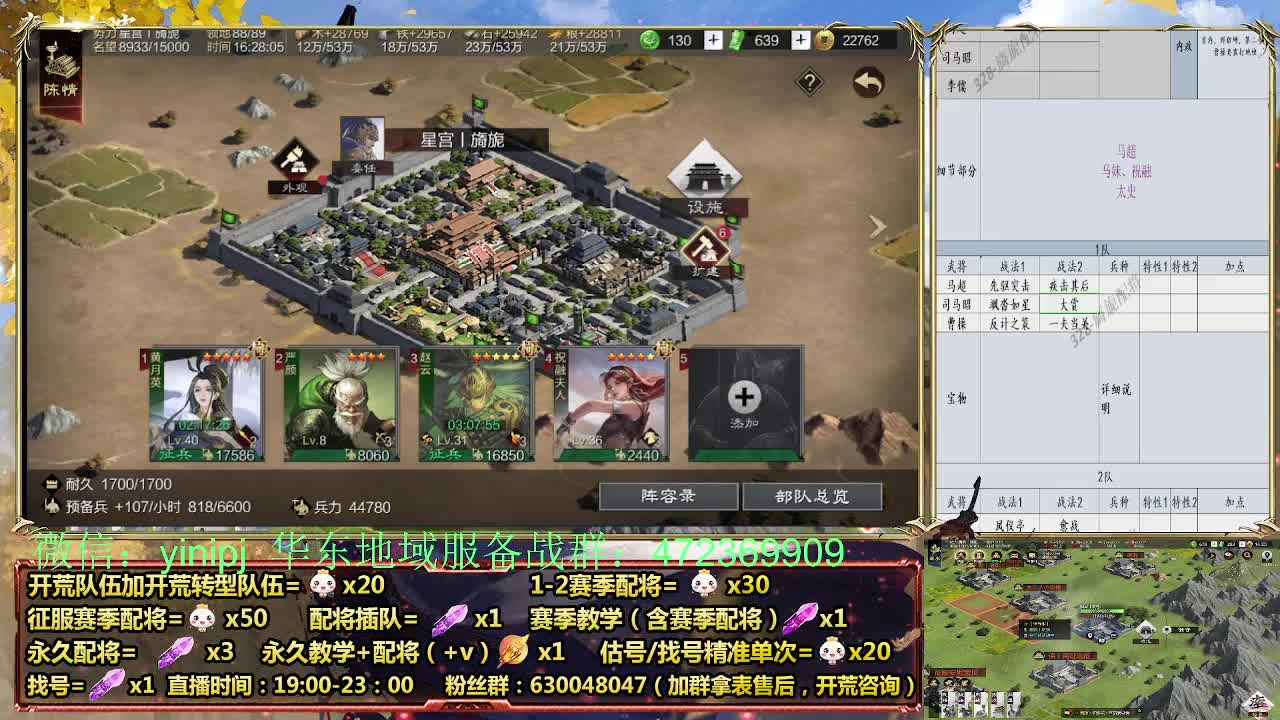 细节配将师在线配将，稳健开荒 第5段